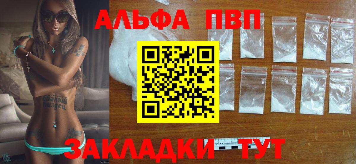 A PVP СК  Alpha-PVP Соль  Каменка  Вход с VPN  A-PVP Соль 