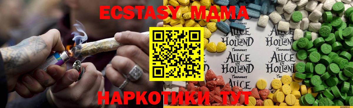 Каменка  ЭКСТАЗИ  Вход с VPN  ЭКСТАЗИ 280мг 