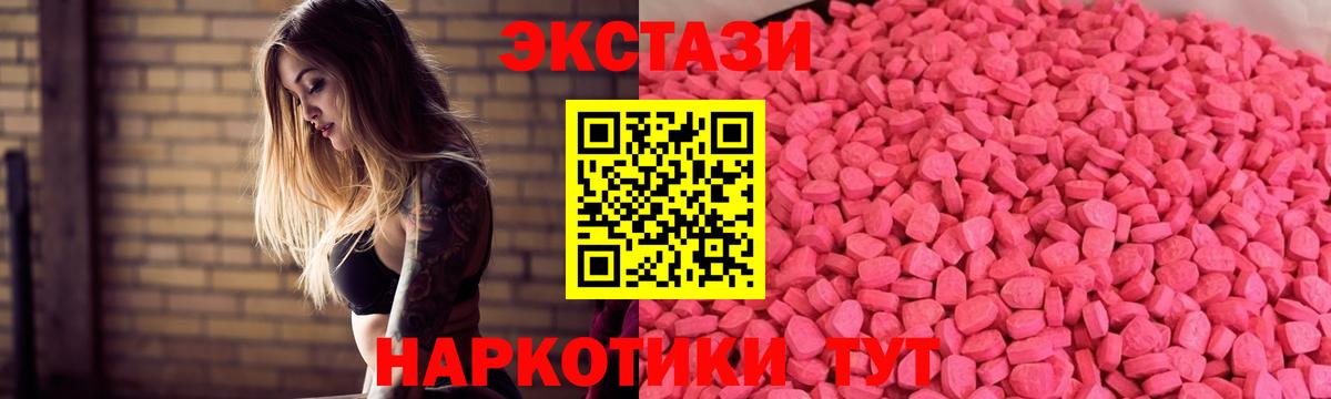 Экстази ешки Каменка