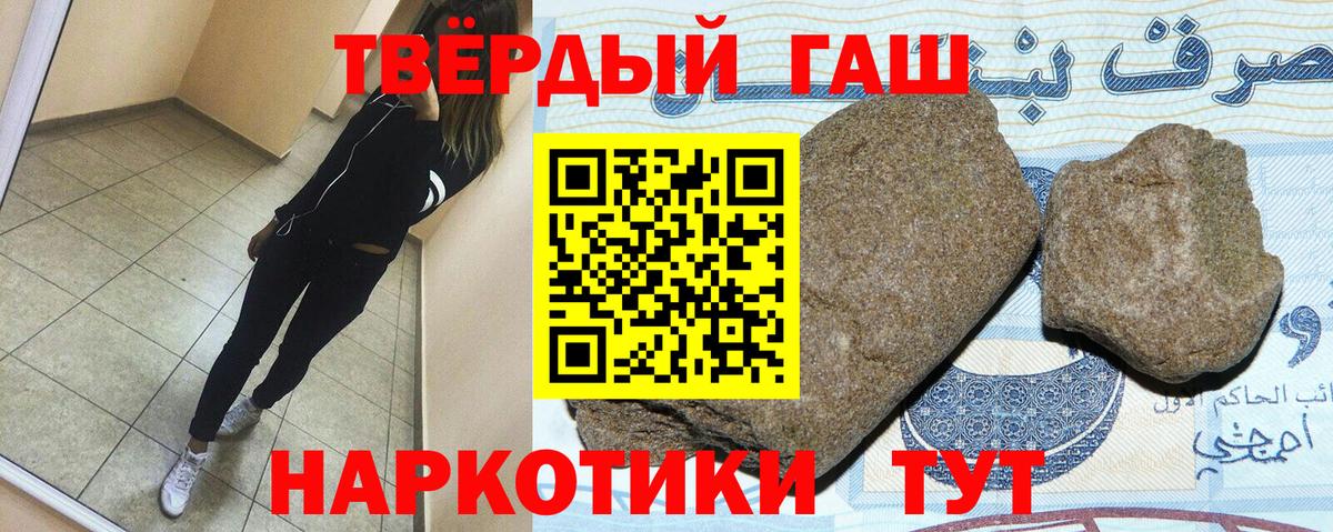 ГАШ Ice-O-Lator  Гашиш ice o lator  ГАШИШ  Вход с VPN  Каменка 