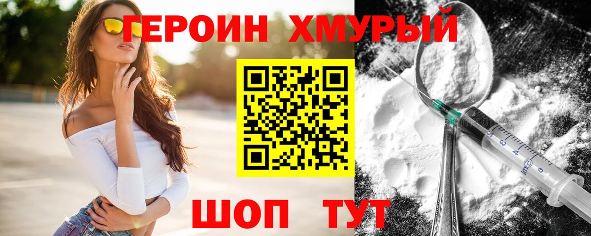 Героин гречка Каменка