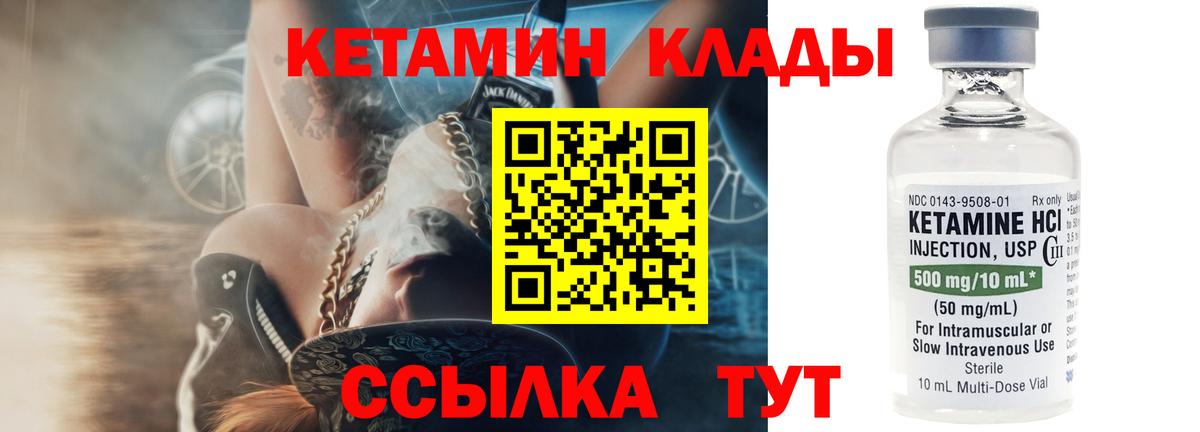 Каменка  Кетамин VHQ  shop состав  Вход с VPN 