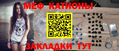 меф Ликино-Дулёво