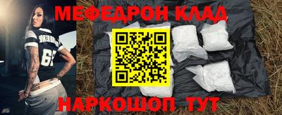 меф Ликино-Дулёво