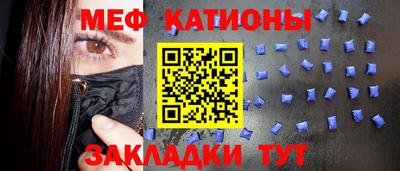 меф Ликино-Дулёво
