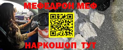 меф Ликино-Дулёво