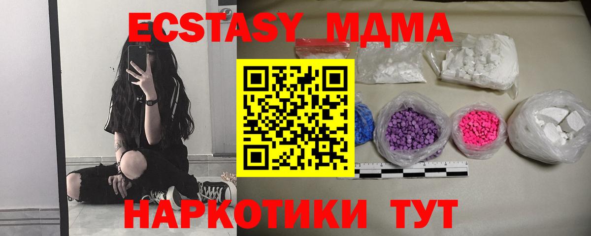MDMA  MDMA Molly  Вход с VPN  Каменка 