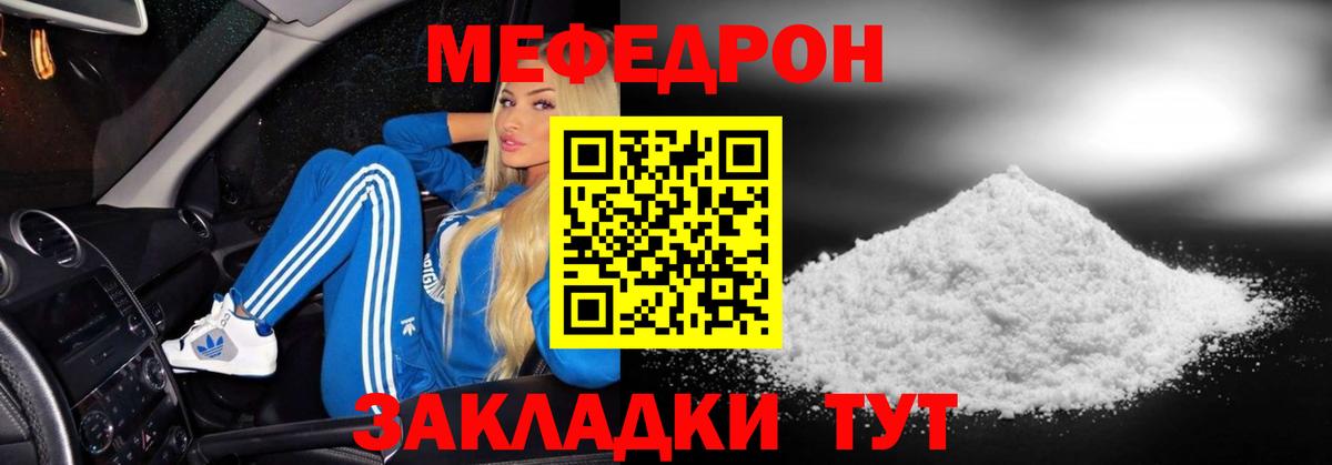 Меф мука Каменка