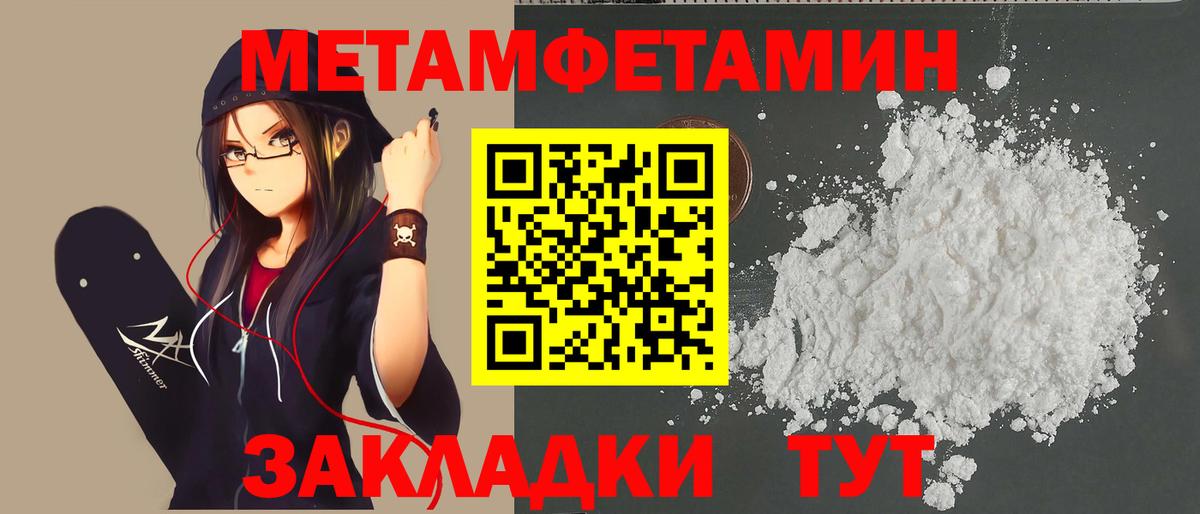 Метамфетамин Methamphetamine  Метамфетамин Methamphetamine  Вход с VPN  Каменка 