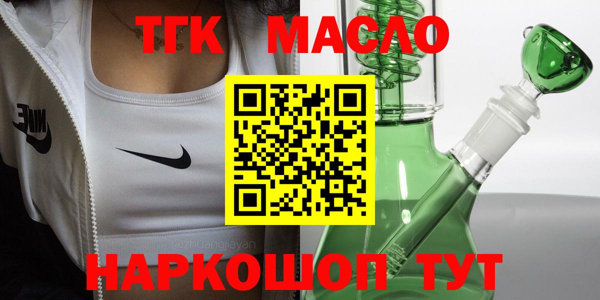 Дистиллят ТГК вейп Каменка